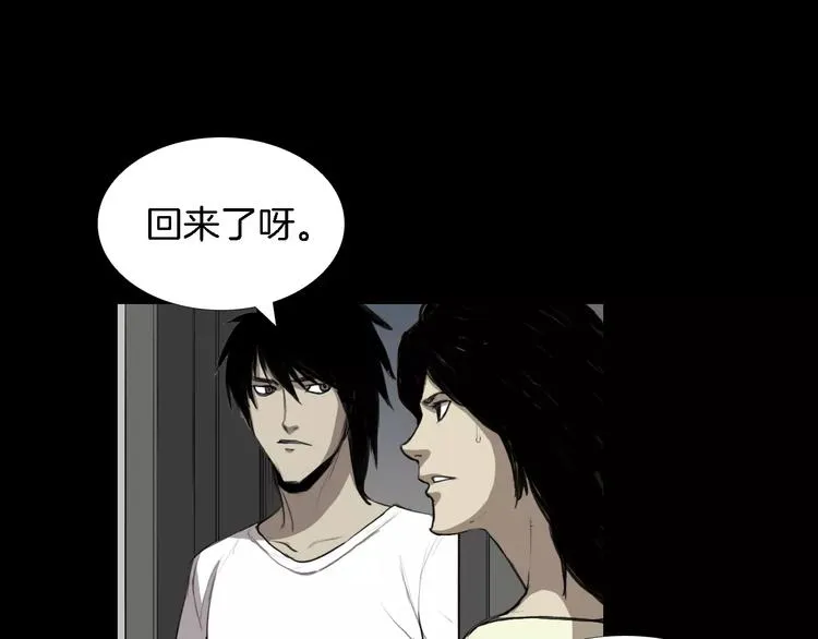 第3话 爱情和外表 第30页