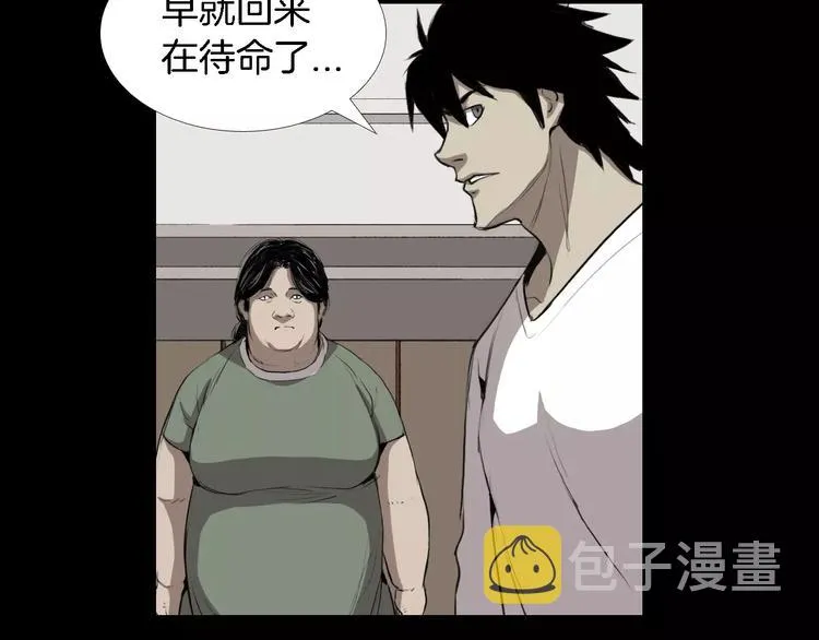 第3话 爱情和外表 第33页