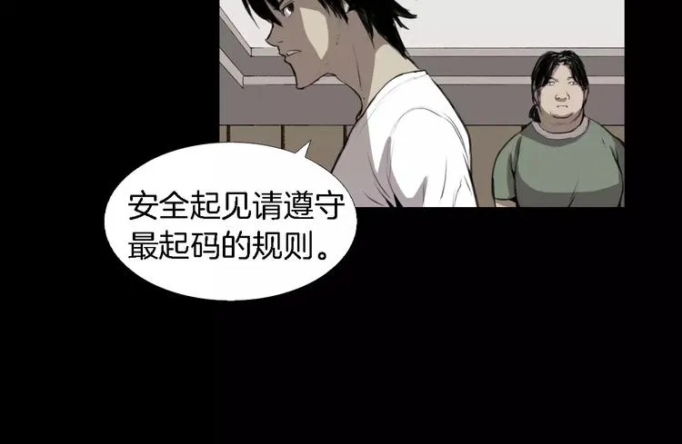 第3话 爱情和外表 第39页