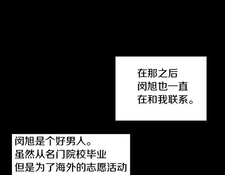 第3话 爱情和外表 第41页