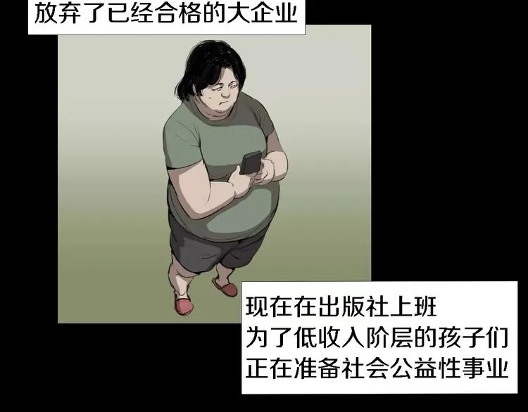 第3话 爱情和外表 第42页