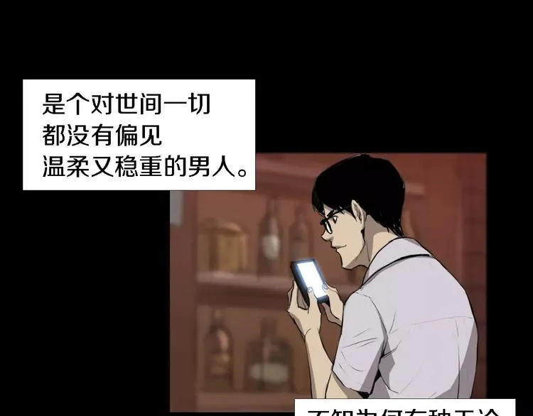 第3话 爱情和外表 第43页