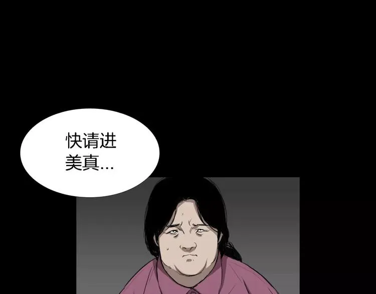 第3话 爱情和外表 第47页