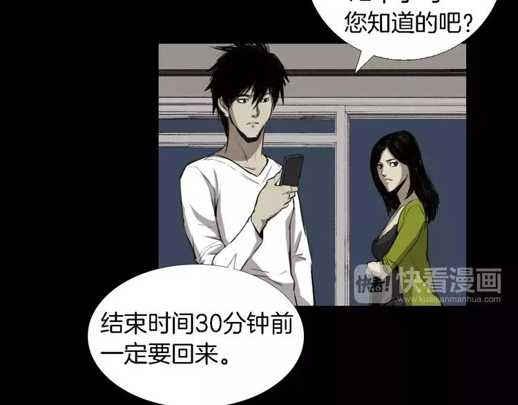 第3话 爱情和外表 第49页