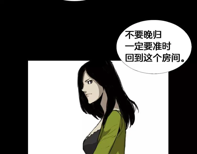 第3话 爱情和外表 第50页