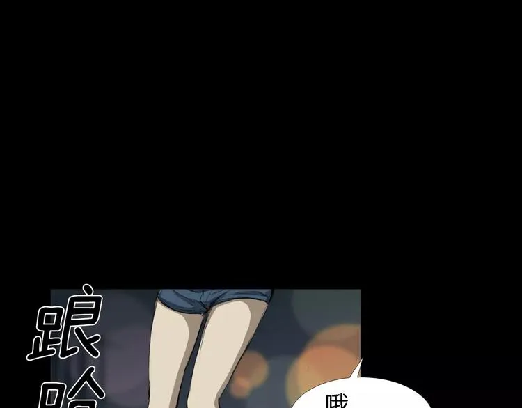 第3话 爱情和外表 第54页