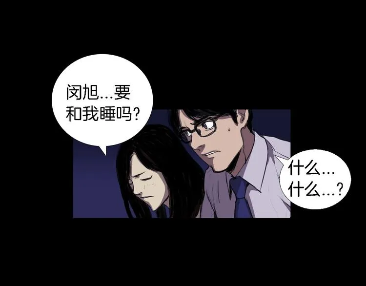 第3话 爱情和外表 第57页