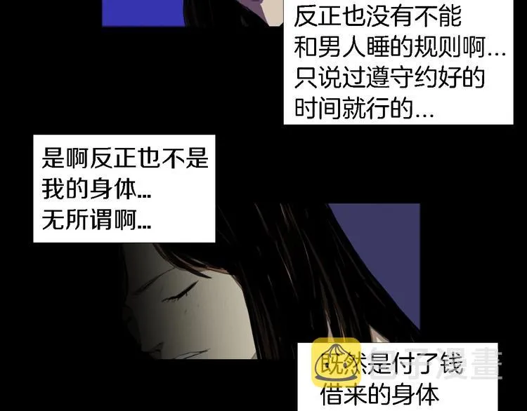 第3话 爱情和外表 第59页