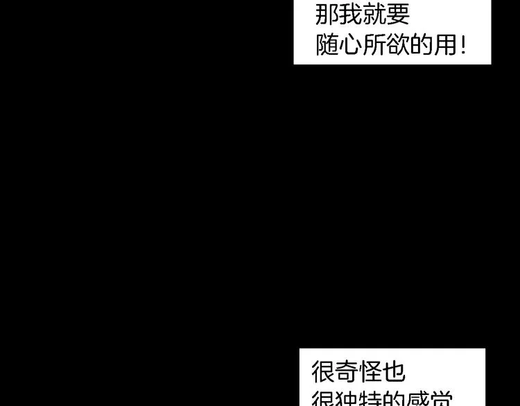 第3话 爱情和外表 第60页