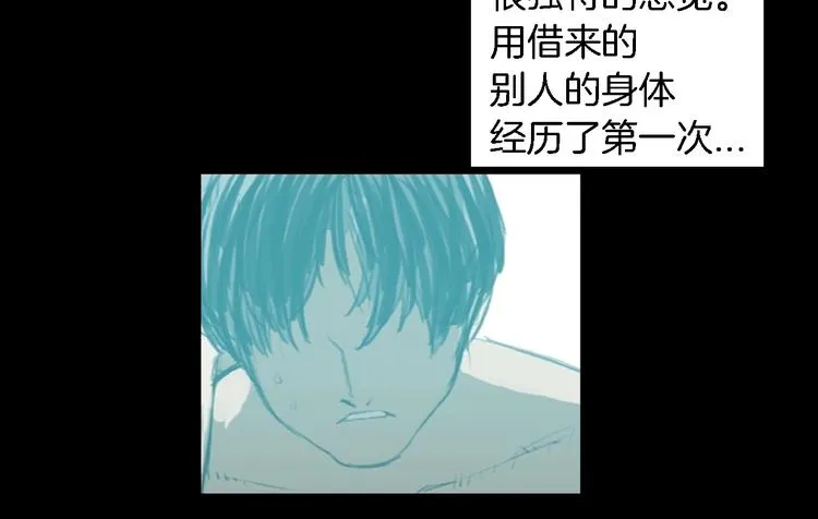 第3话 爱情和外表 第61页