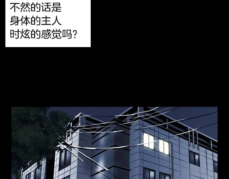 第3话 爱情和外表 第63页