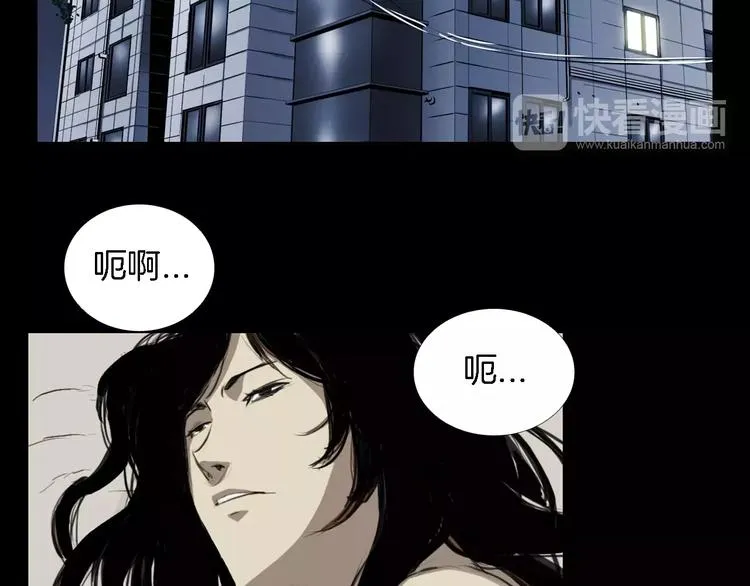 第3话 爱情和外表 第64页