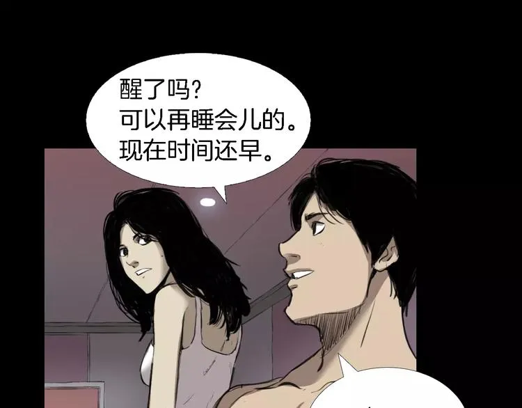 第3话 爱情和外表 第68页