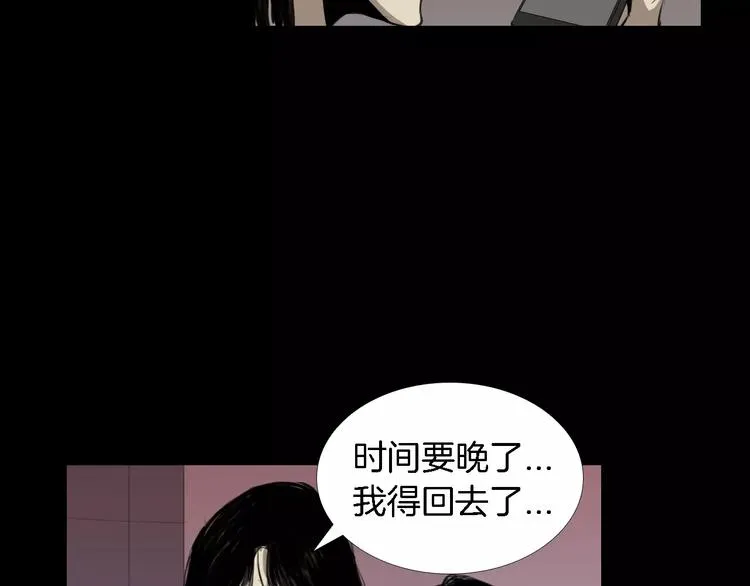 第3话 爱情和外表 第70页