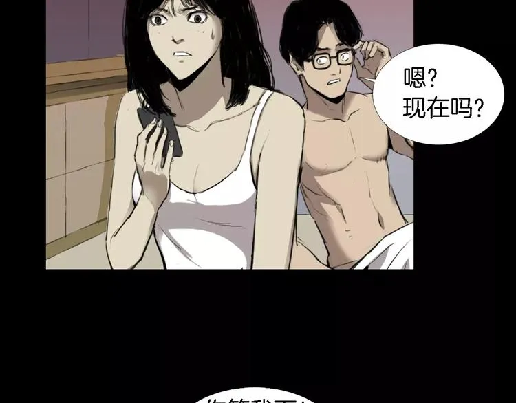 第3话 爱情和外表 第71页