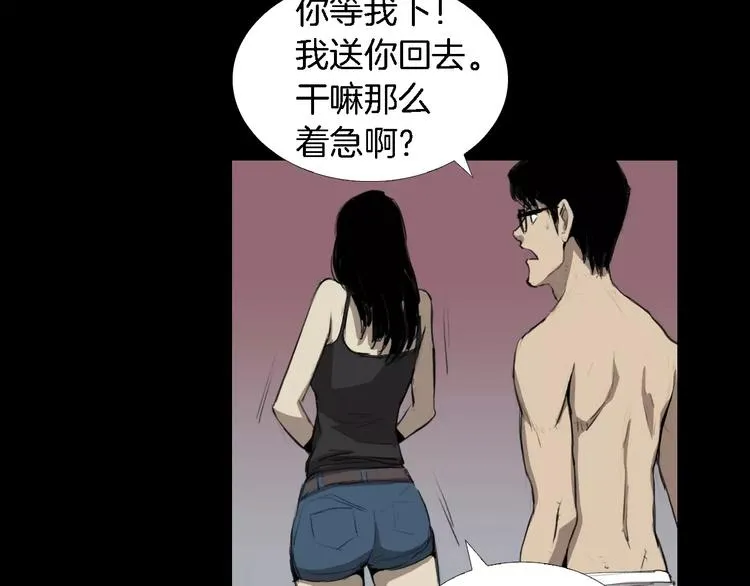 第3话 爱情和外表 第72页