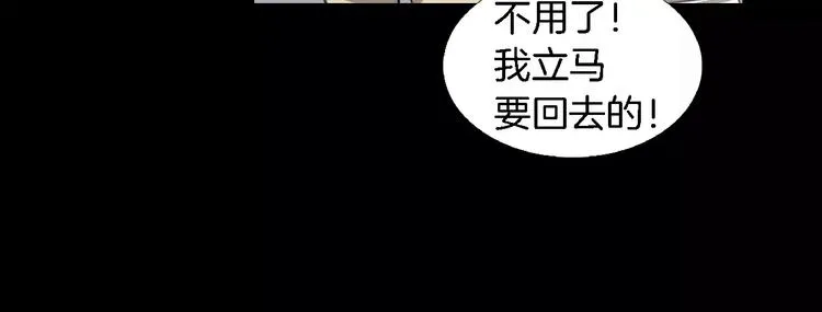 第3话 爱情和外表 第73页