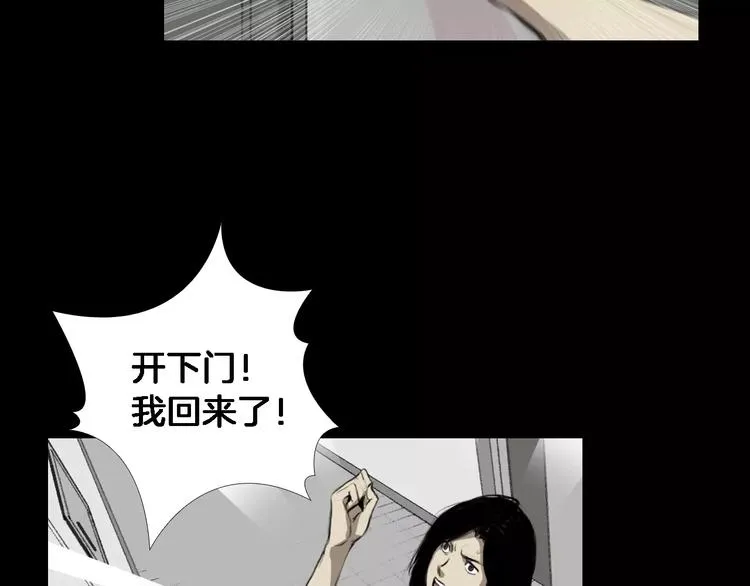 第3话 爱情和外表 第78页