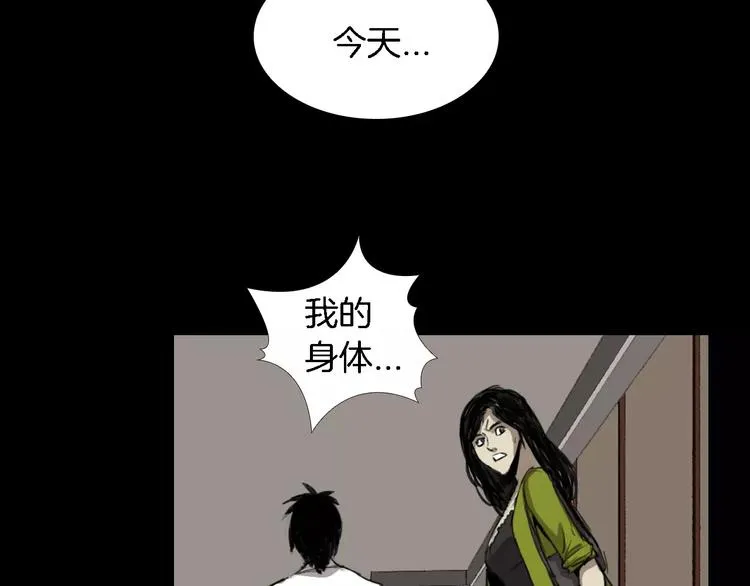 第3话 爱情和外表 第81页
