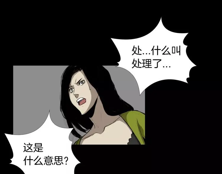 第3话 爱情和外表 第86页
