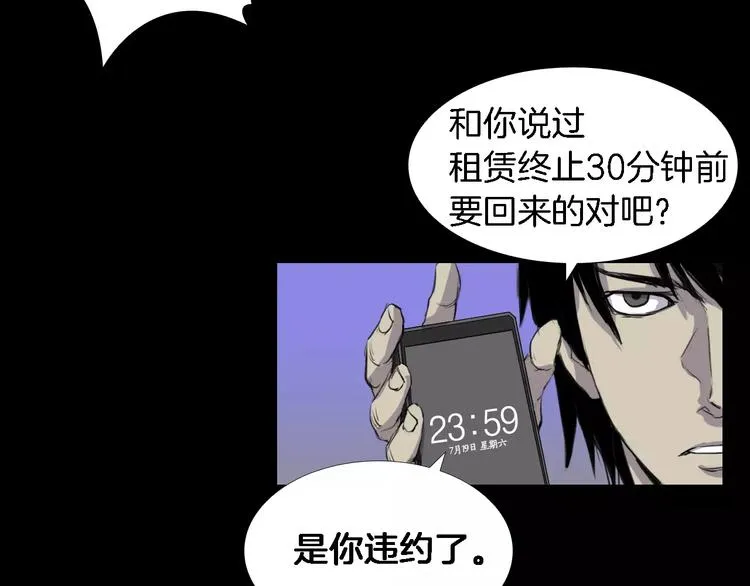 第3话 爱情和外表 第87页