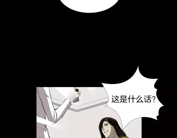 第3话 爱情和外表 第88页