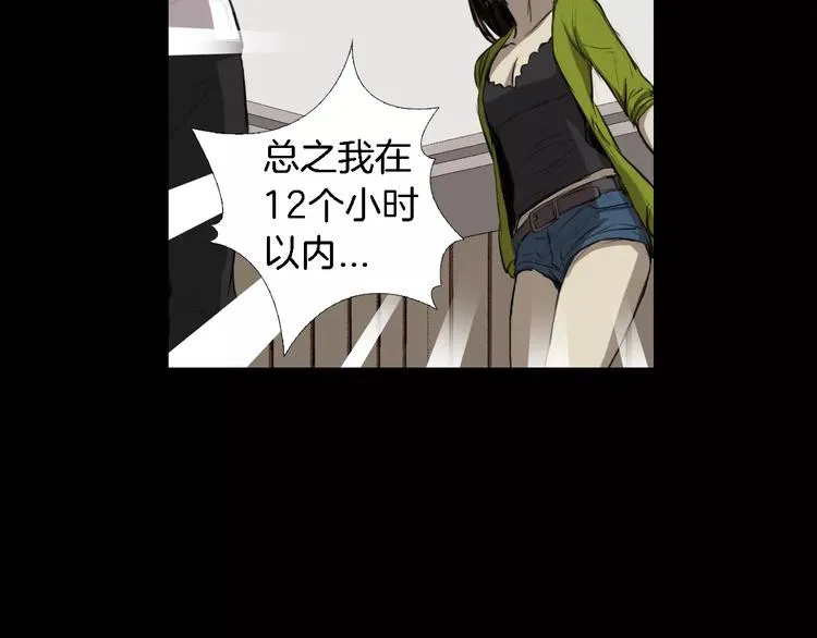 第3话 爱情和外表 第89页