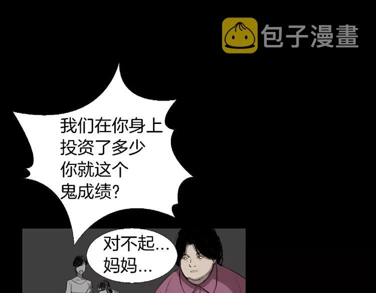第3话 爱情和外表 第98页