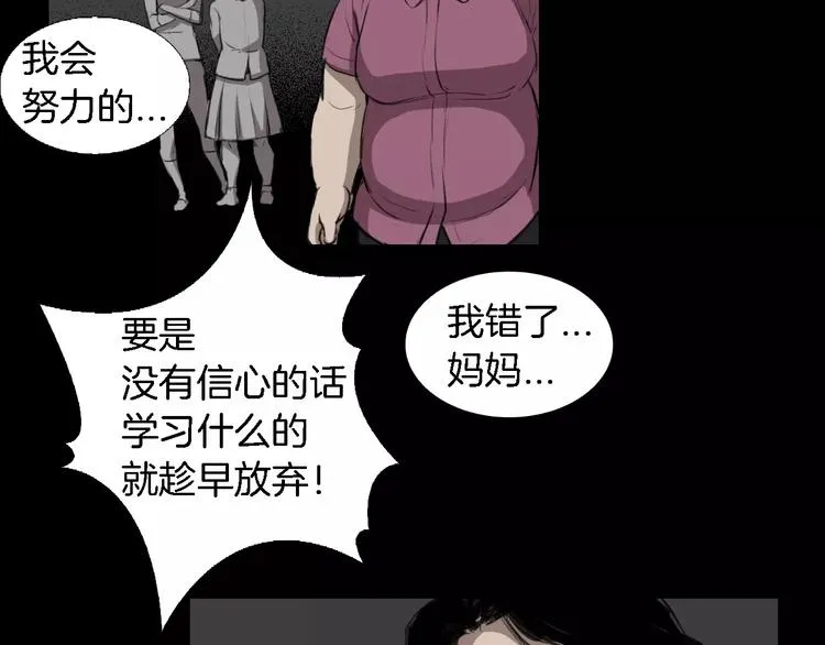 第3话 爱情和外表 第99页