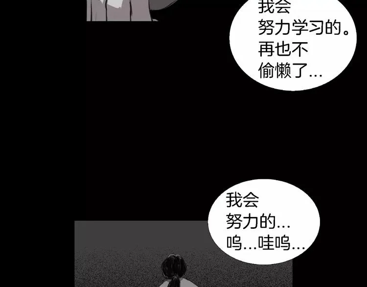 第3话 爱情和外表 第102页