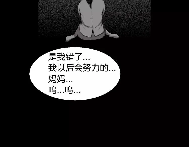 第3话 爱情和外表 第103页