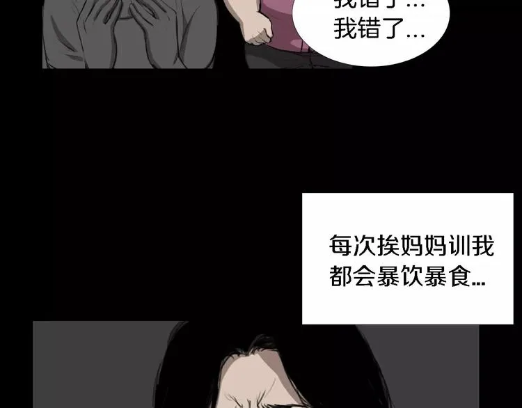 第3话 爱情和外表 第105页