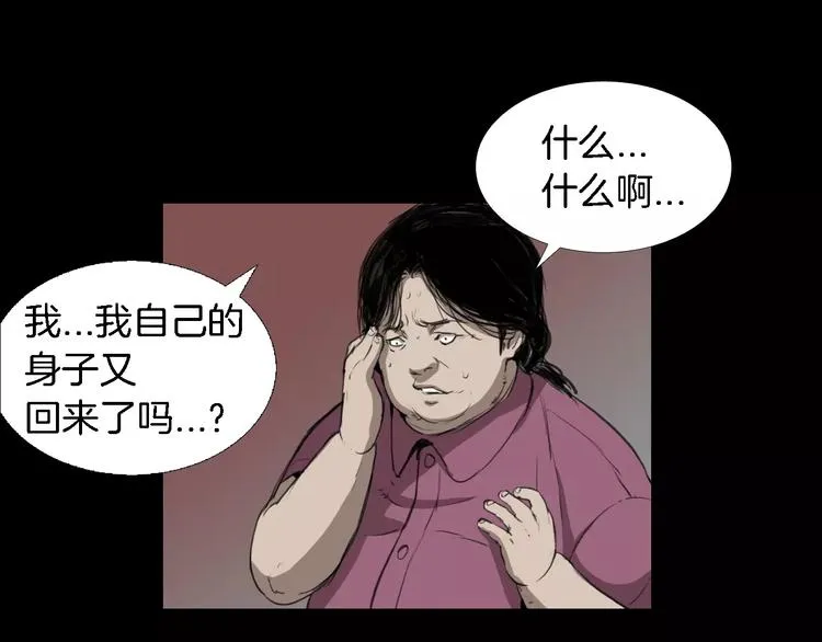 第3话 爱情和外表 第110页