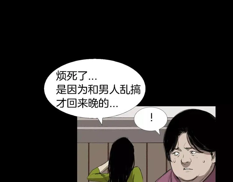 第3话 爱情和外表 第111页