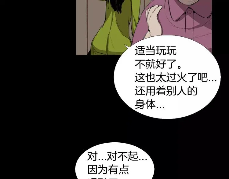 第3话 爱情和外表 第112页