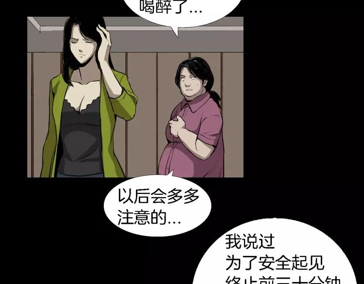 第3话 爱情和外表 第113页