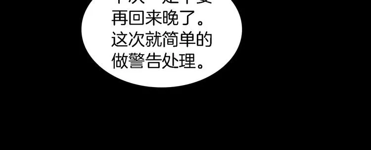 第3话 爱情和外表 第115页