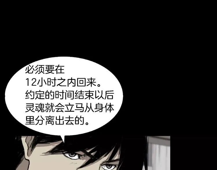 第3话 爱情和外表 第116页