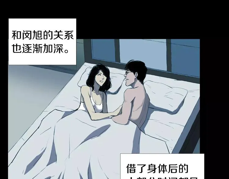 第3话 爱情和外表 第122页