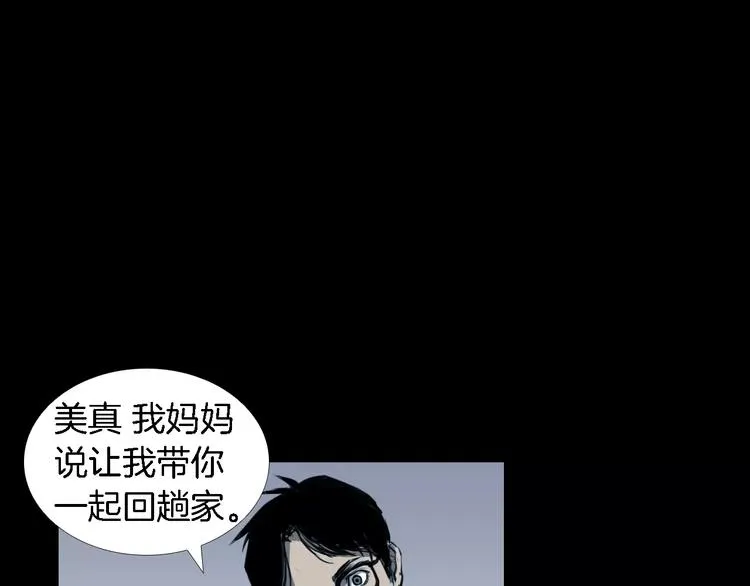 第3话 爱情和外表 第124页