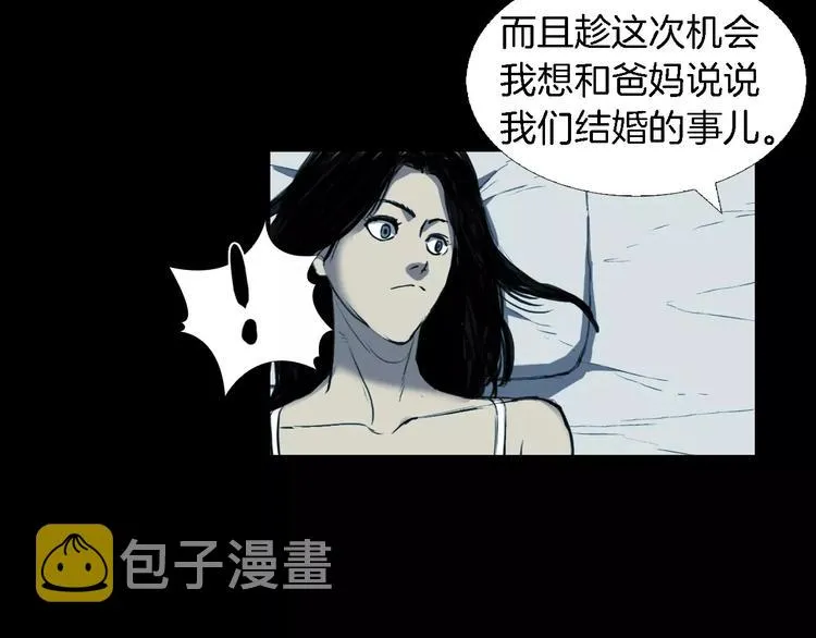 第3话 爱情和外表 第126页