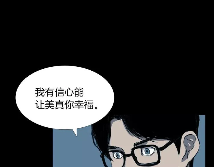 第3话 爱情和外表 第130页