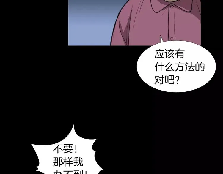 第3话 爱情和外表 第137页