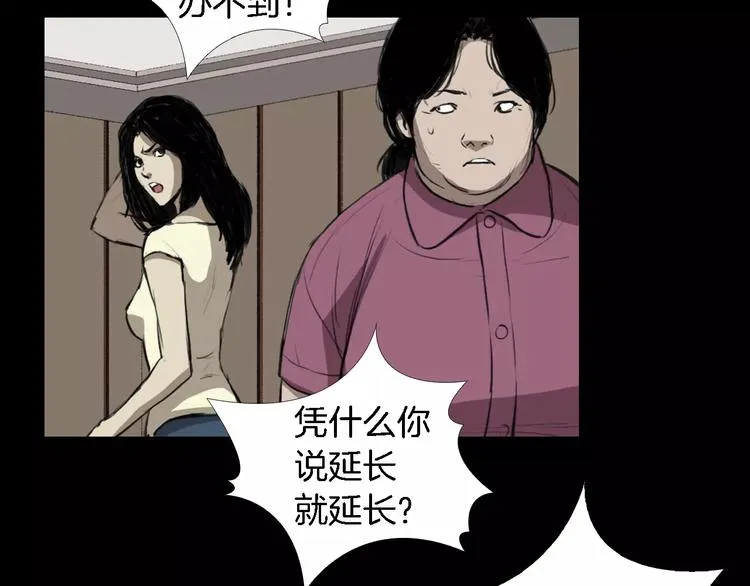 第3话 爱情和外表 第138页