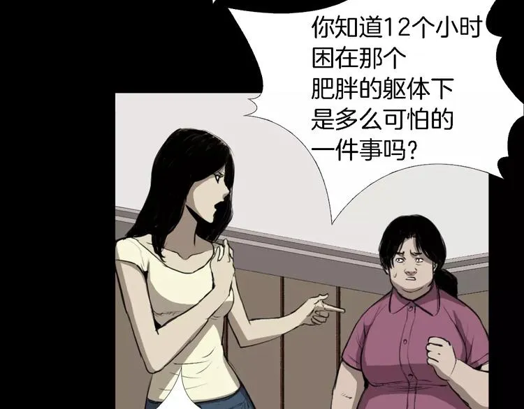 第3话 爱情和外表 第139页
