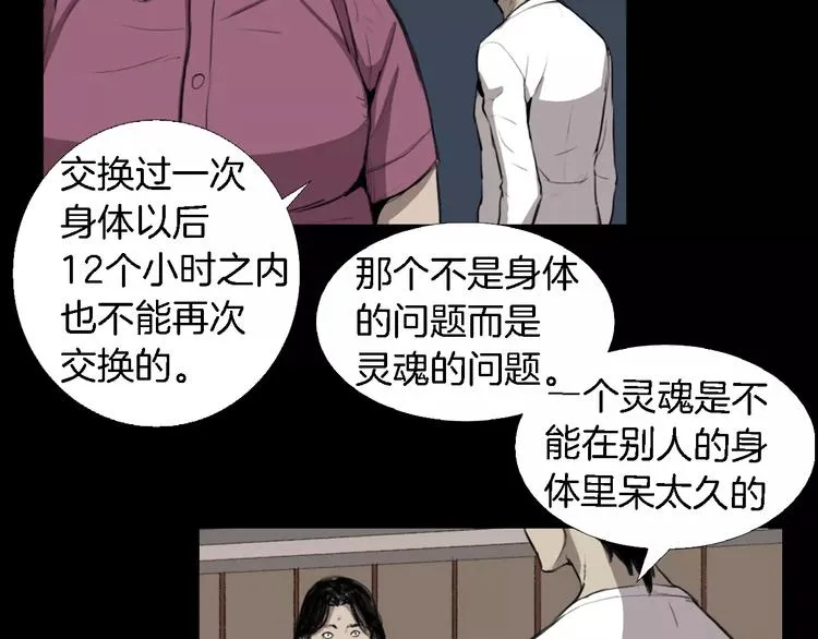 第3话 爱情和外表 第143页