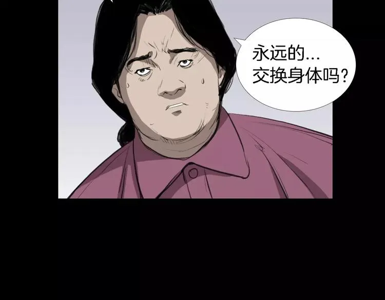 第3话 爱情和外表 第147页