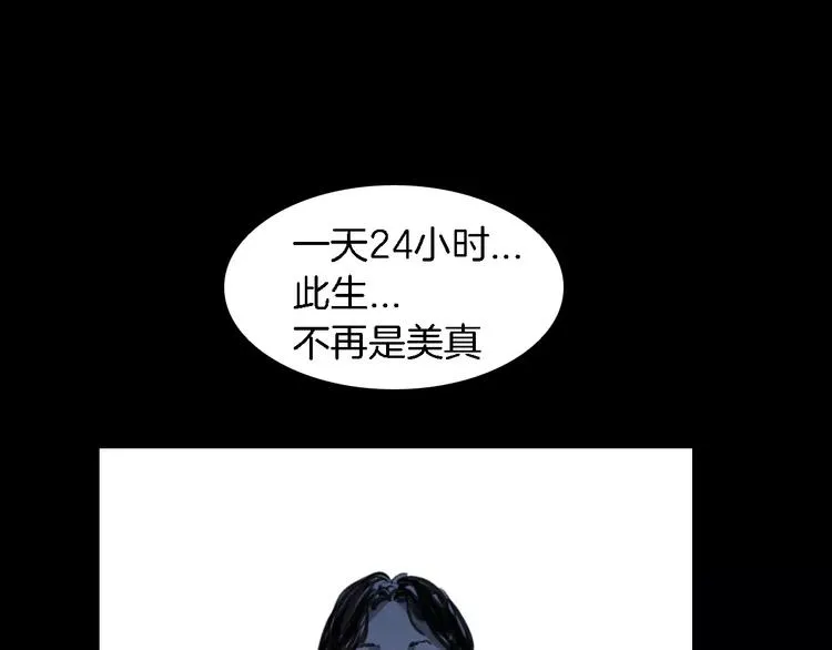 第3话 爱情和外表 第149页