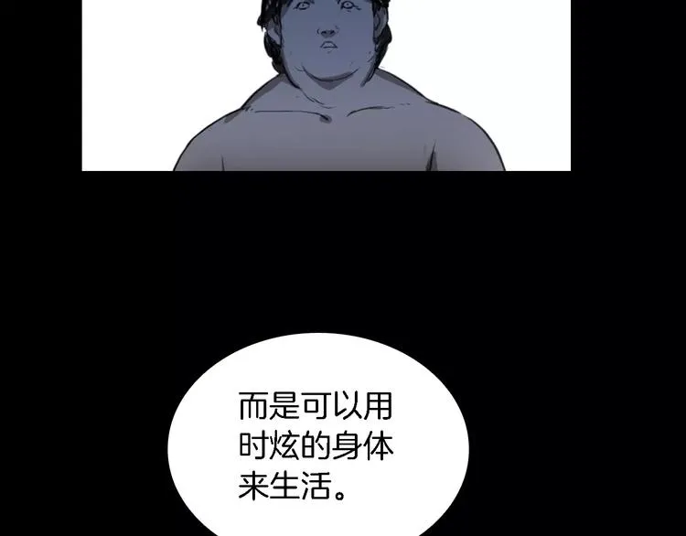 第3话 爱情和外表 第150页