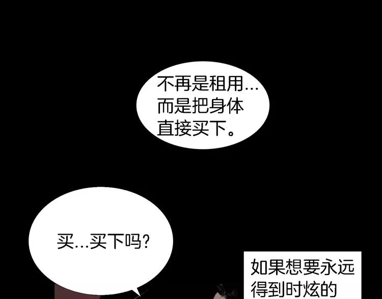 第3话 爱情和外表 第152页